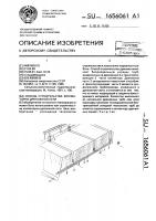 Способ строительства коллекторно-дренажной сети Способ строительства коллекторно-дренажной сети