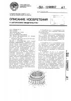 Устройство для содержания животных Устройство для содержания животных