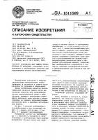 Устройство для защиты трубопровода от коррозии Устройство для защиты трубопровода от коррозии