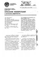Устройство для сортировки скрученного чайного листа Устройство для сортировки скрученного чайного листа