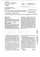 Способ кормления свиней Способ кормления свиней