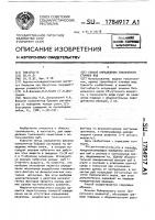 Способ определения токсичности сточных вод Способ определения токсичности сточных вод