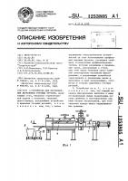 Устройство для изготовления деревянных реечных брусков Устройство для изготовления деревянных реечных брусков