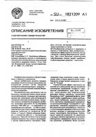 Способ лечения хронических заболеваний печени Способ лечения хронических заболеваний печени
