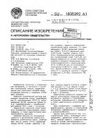 Строительная смесь Строительная смесь