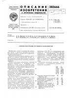 Способ получения активного наполнителя Способ получения активного наполнителя