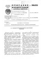 Складная пространственная конструкция покрытия Складная пространственная конструкция покрытия