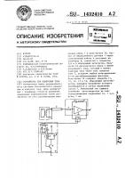 Устройство для измерения тока Устройство для измерения тока