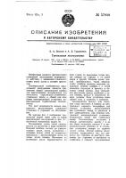 Туннельная лесосушилка Туннельная лесосушилка