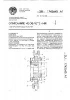 Силоизмерительное устройство Силоизмерительное устройство