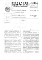 Графитовое торцовое уплотнение Графитовое торцовое уплотнение