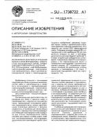 Резервуар для сбора и хранения нефти и нефтепродуктов с упругостью насыщенных паров, превышающей атмосферное давление Резервуар для сбора и хранения нефти и нефтепродуктов с упругостью насыщенных паров, превышающей атмосферное давление