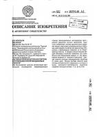 Гибкая производственная система изготовления полупроводниковых структур Гибкая производственная система изготовления полупроводниковых структур