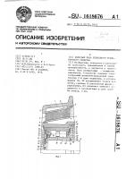 Колесная пара рельсового транспортного средства Колесная пара рельсового транспортного средства