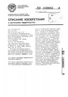 Способ управления компенсатором реактивной мощности Способ управления компенсатором реактивной мощности