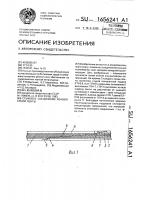 Стыковое соединение конвейерной ленты Стыковое соединение конвейерной ленты
