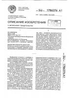 Датчик разности давлений Датчик разности давлений