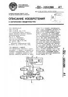 Инвертор с защитой Инвертор с защитой