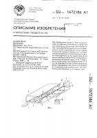 Устройство для определения наличия завала обжигаемых изделий в печи Устройство для определения наличия завала обжигаемых изделий в печи