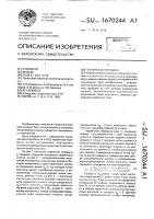 Червячная передача Червячная передача