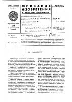 Газоанализатор Газоанализатор