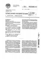 Способ определения воздействия мутагена на биохимический состав сорго Способ определения воздействия мутагена на биохимический состав сорго