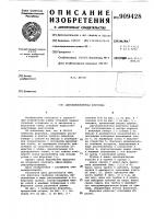 Двухкомпонентная форсунка Двухкомпонентная форсунка