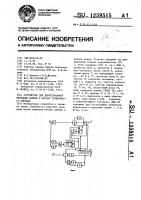 Устройство для двухсторонней передачи данных в паузах телефонного сигнала Устройство для двухсторонней передачи данных в паузах телефонного сигнала