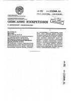 Устройство рентгенорадиометрического анализа пульпы Устройство рентгенорадиометрического анализа пульпы