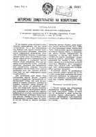 Способ приема или обнаружения инфразвуков