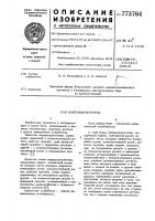 Микровыключатель Микровыключатель