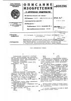 Оптическое стекло Оптическое стекло