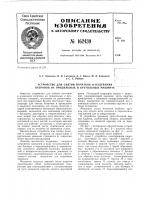 Патент ссср  162439