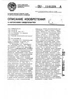 Гидроимпульсное устройство Гидроимпульсное устройство