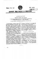 Упругое колесо для повозок Упругое колесо для повозок
