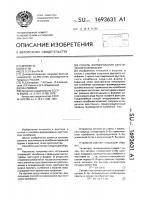 Способ формирования акустического колебания Способ формирования акустического колебания