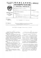 Способ укладки хлопка-сырца в бунты Способ укладки хлопка-сырца в бунты