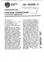 Устройство для контроля умножения по модулю три Устройство для контроля умножения по модулю три
