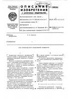 Компенсатор реактивной мощности Компенсатор реактивной мощности