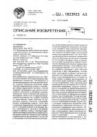 Установка для исследования суффозионной устойчивости грунтов Установка для исследования суффозионной устойчивости грунтов