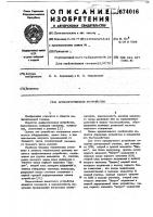 Арифметическое устройство Арифметическое устройство