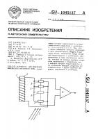 Устройство для измерения импульсного магнитного поля Устройство для измерения импульсного магнитного поля