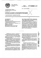 Способ подготовки лабораторного животного к исследованию стрессового воздействия Способ подготовки лабораторного животного к исследованию стрессового воздействия