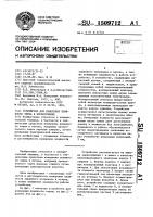Устройство для измерения влажности зерна в зерносушилке Устройство для измерения влажности зерна в зерносушилке