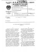Вакуумный конденсатор переменной емкости Вакуумный конденсатор переменной емкости
