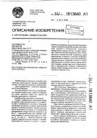 Способ изготовления арматурного каркаса Способ изготовления арматурного каркаса