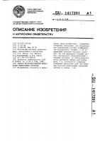 Способ пространственной фильтрации телеграфных сигналов Способ пространственной фильтрации телеграфных сигналов