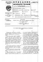 Способ очистки алифатическоготретичного амина Способ очистки алифатическоготретичного амина