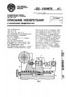 Шлифовальный станок Шлифовальный станок