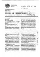 Самоходный землесосный снаряд Самоходный землесосный снаряд